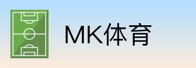 MK体育 Logo